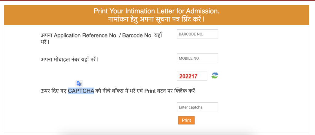 Bihar Board 11th Admission 1st Merit List 2024 कैसे चेक व डाउनलोड करे?